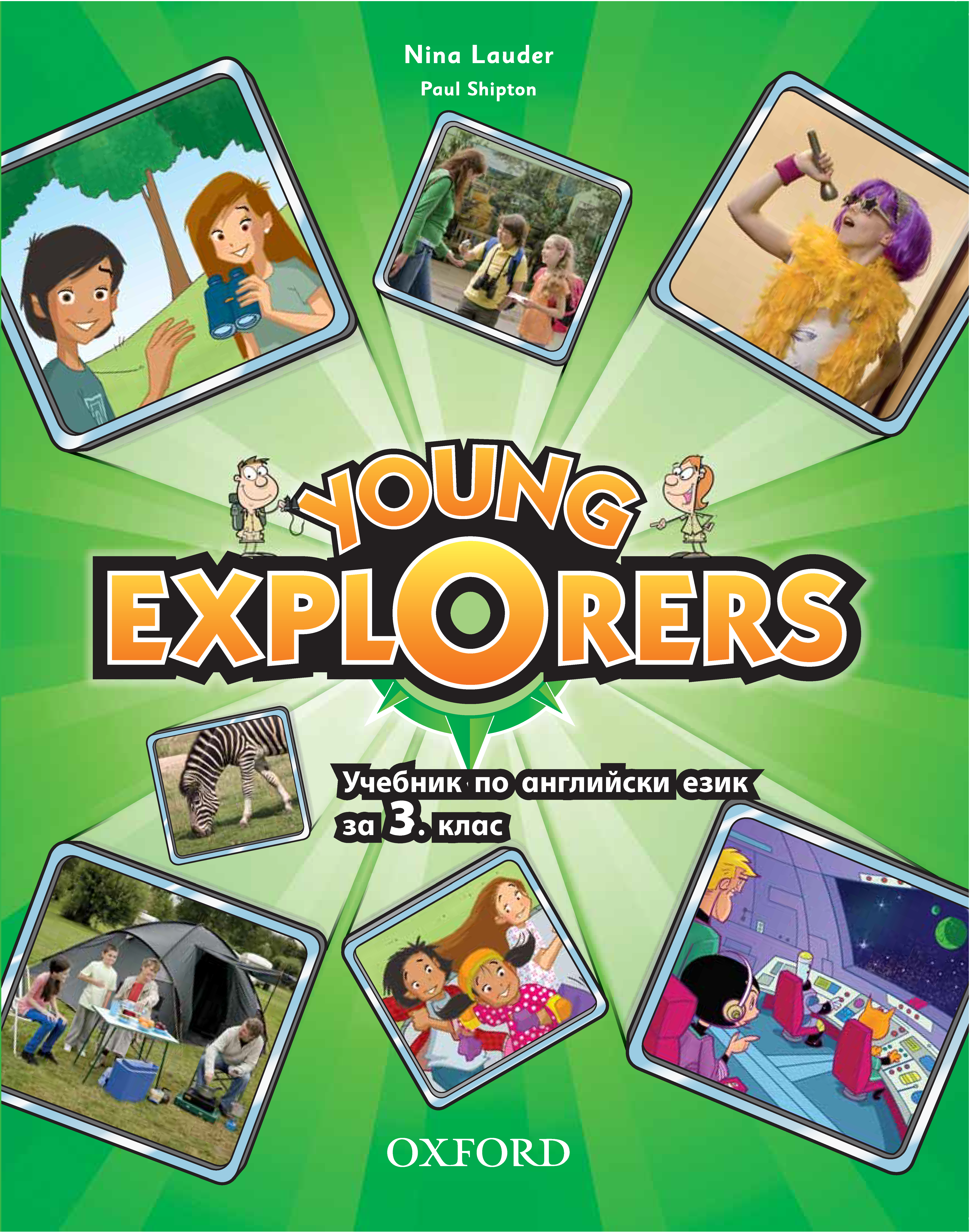 Young Explorers 3 grade